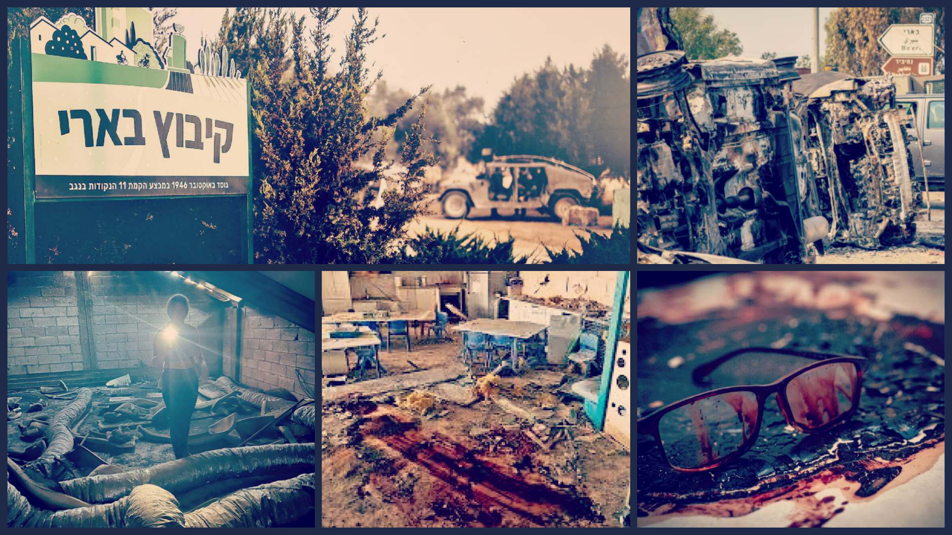 Kibbutz Be'eri
